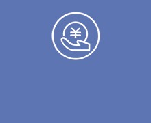 出口退税