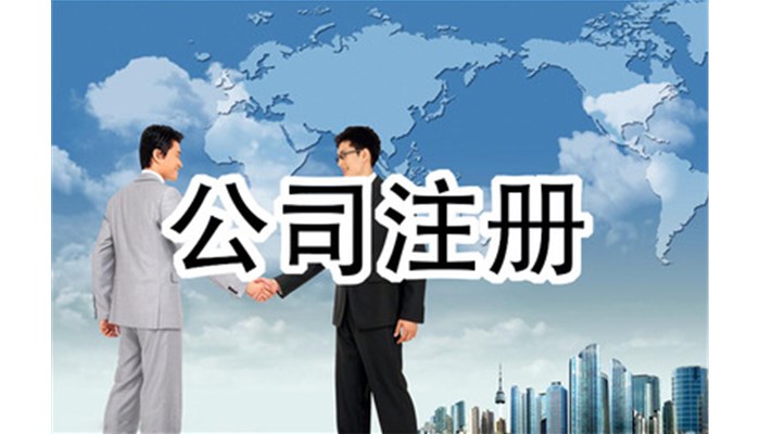 公司名称