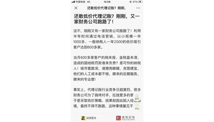 追求低价的恶果，骗子公司把贪便宜的心理运用的如火纯青！